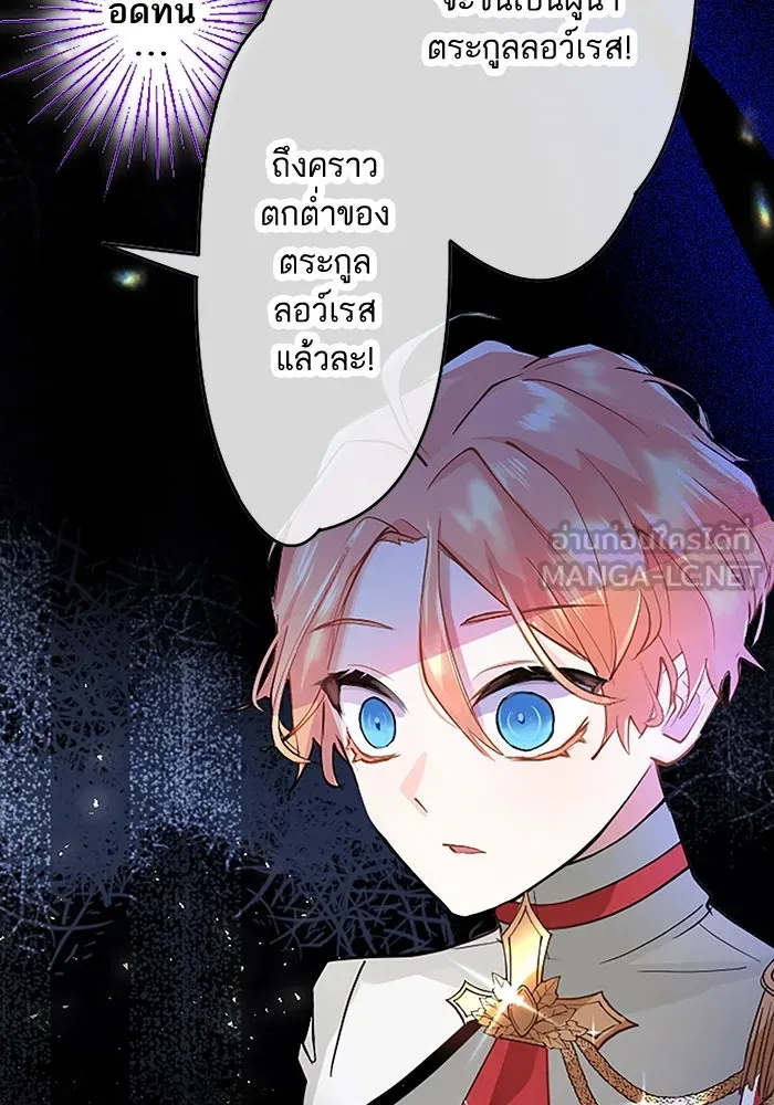 คุณหนูย้อนเวลามาเป็นอัศวิน ตอนที่ 3 รูปที่ 39