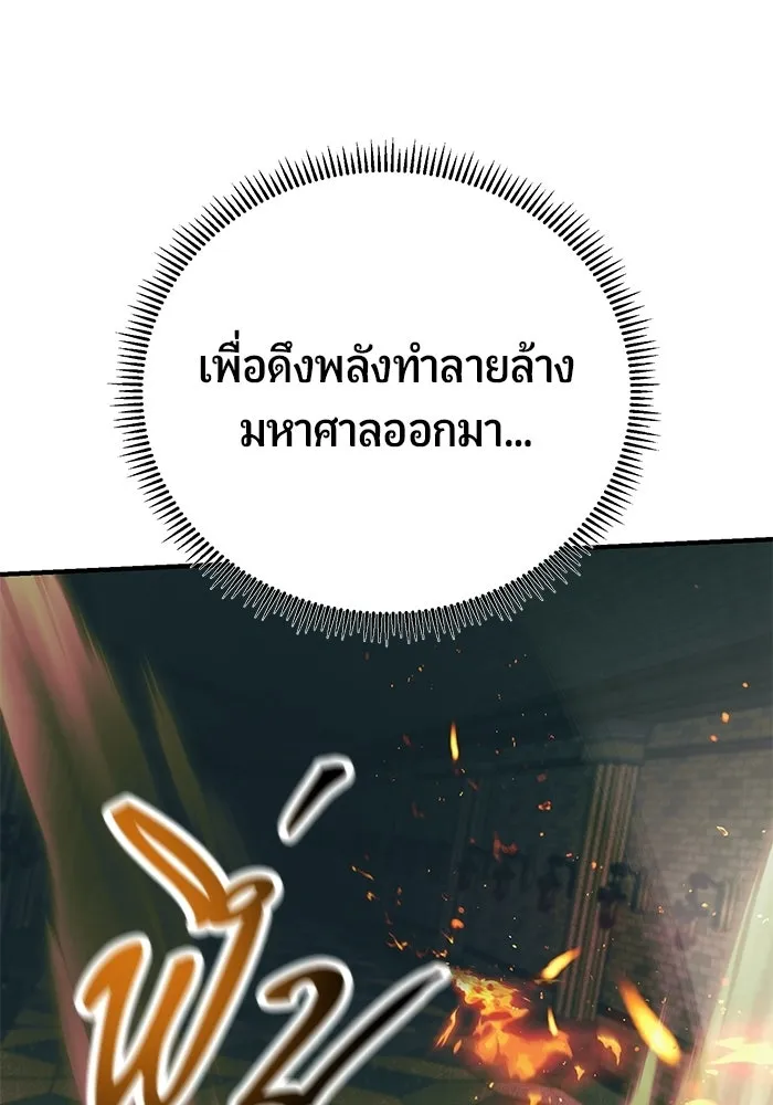 นักออกแบบเขาวงกตระดับชาติ ตอนที่ 13 รูปที่ 41