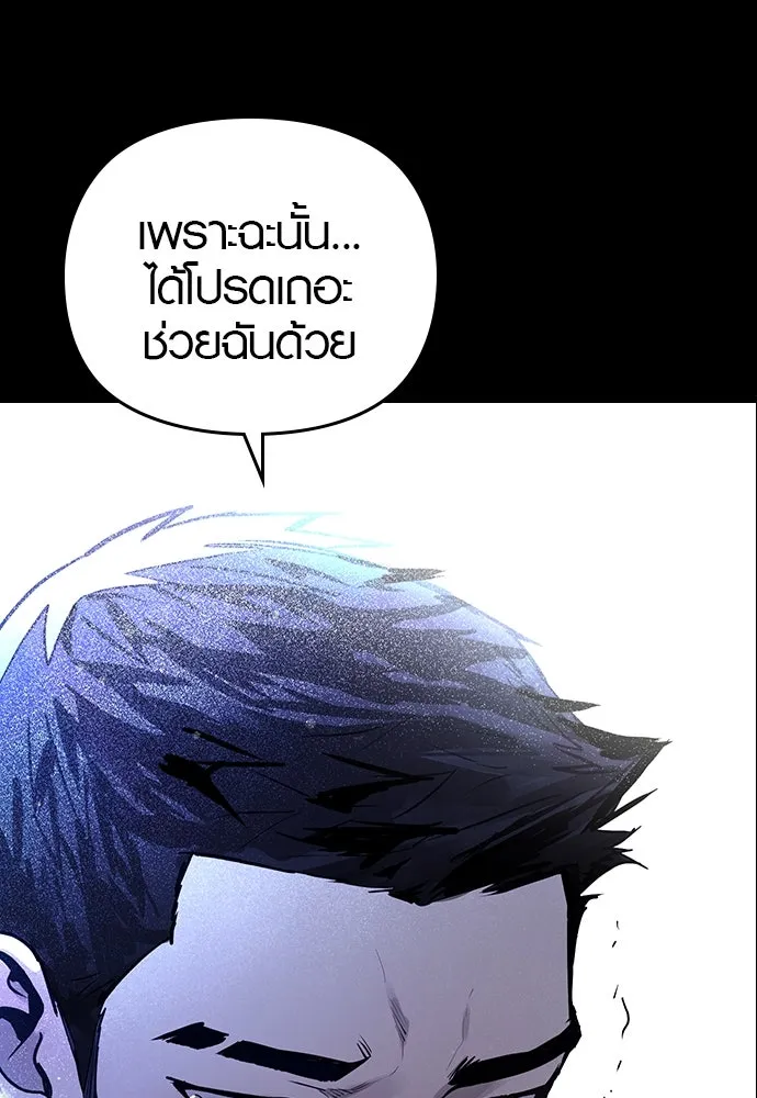 บันทึกรักลูกสาวเจ้าพ่อ ตอนที่ 20 รูปที่ 98