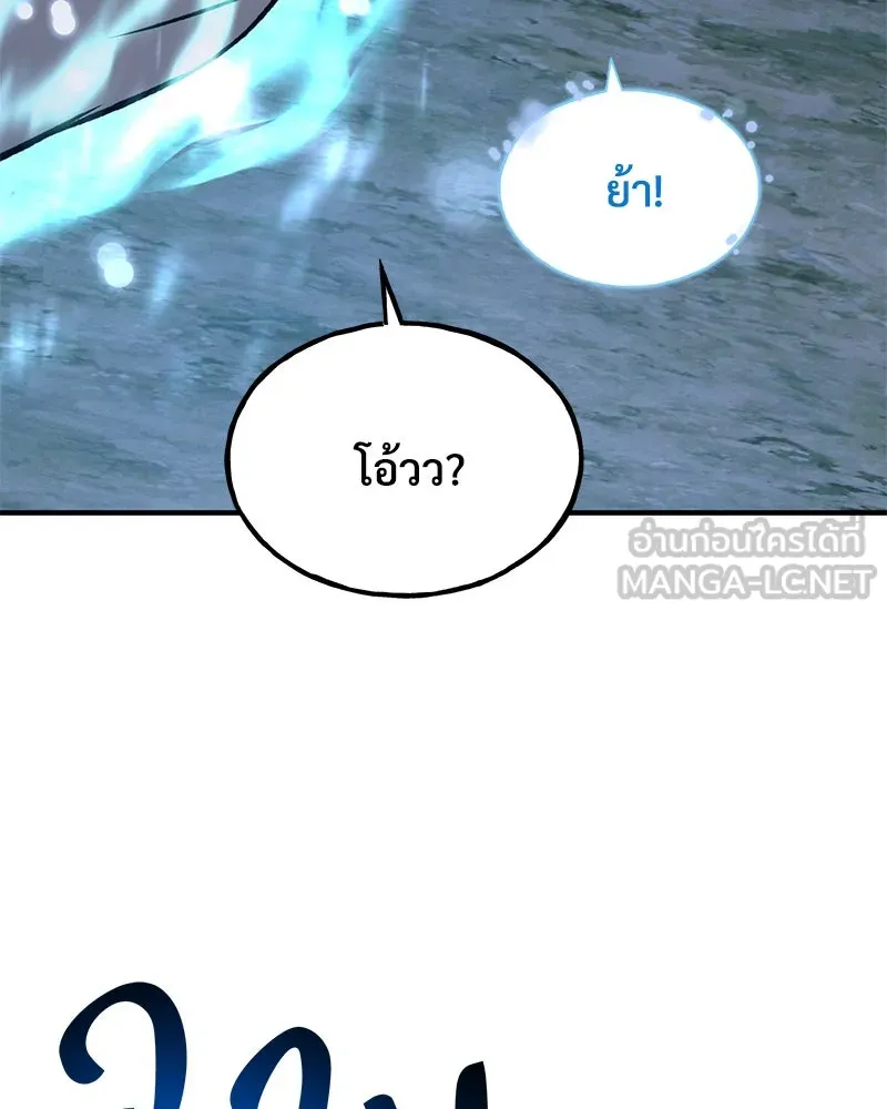 ปลูกผักพิชิตหอคอย ตอนที่ 81 รูปที่ 84