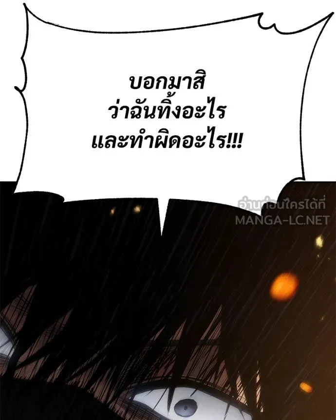 Baek XX ตอนที่ 132 รูปที่ 73