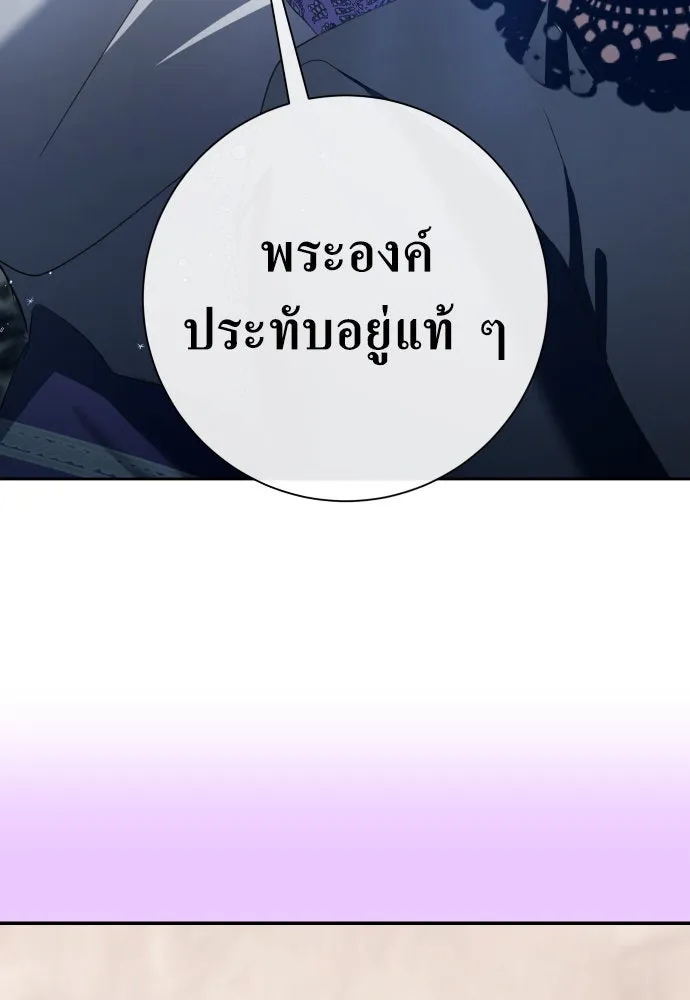 ชิงชีวิตพลิกลิขิตชะตา ตอนที่ 172. หม่อมฉันคือไซคี โพลีเพคะ(1) รูปที่ 82