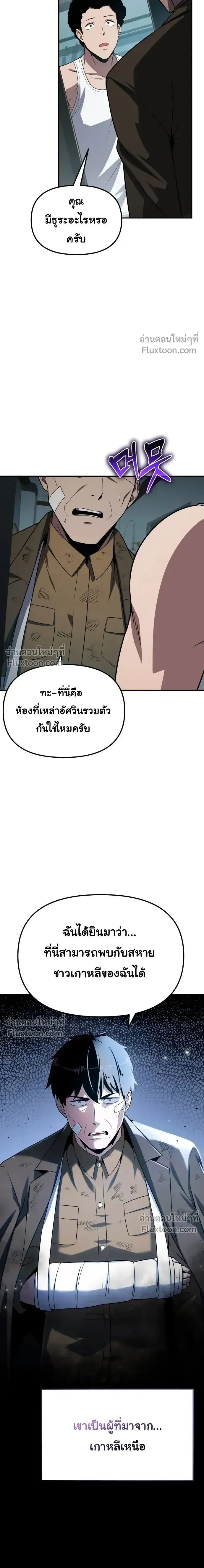 The Knight King Who Returned With a God ราชาอ_ศว_นผ_มาก_บเทพ ตอนที่ ตอนที่ 137 รูปที่ 25