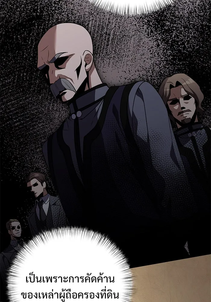 อัศวินดำล่าท้าเวลา ตอนที่ 15 รูปที่ 76