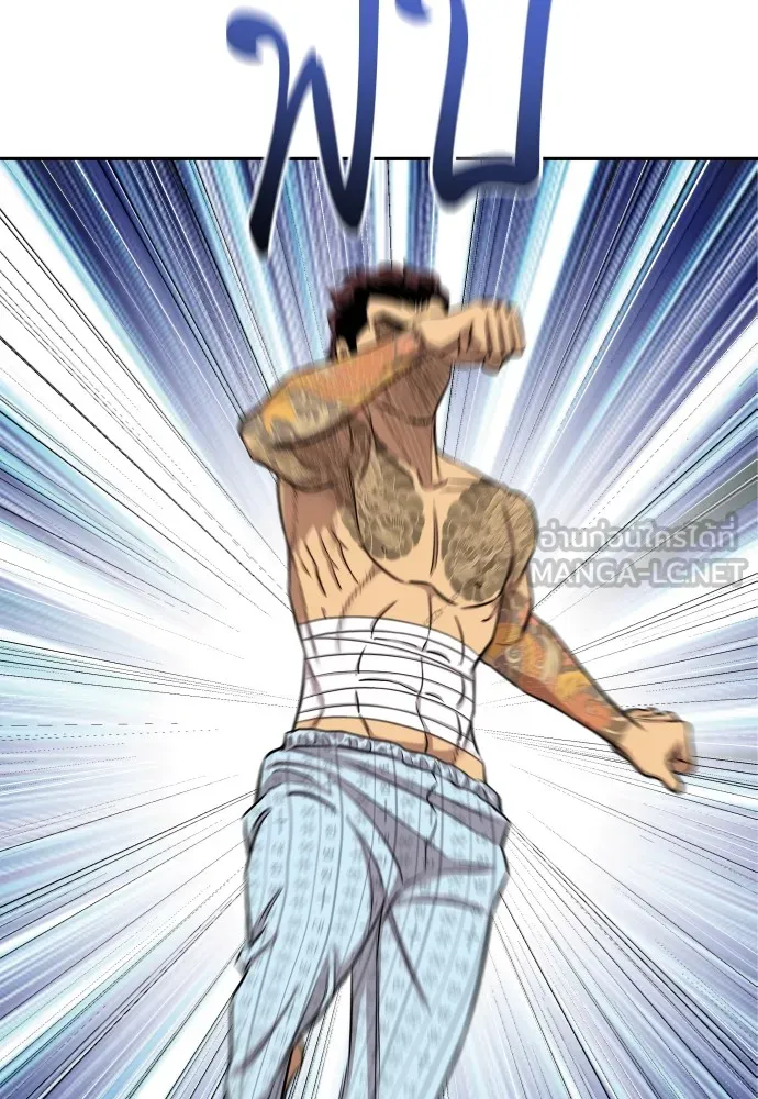 หลานอัจฉริยะของราชาเงินกู้ ตอนที่ 6 รูปที่ 75