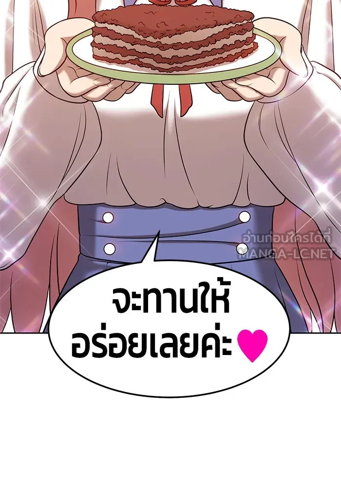 +99 ท่อนไม้พร้อมบวก ตอนที่ 13 รูปที่ 48