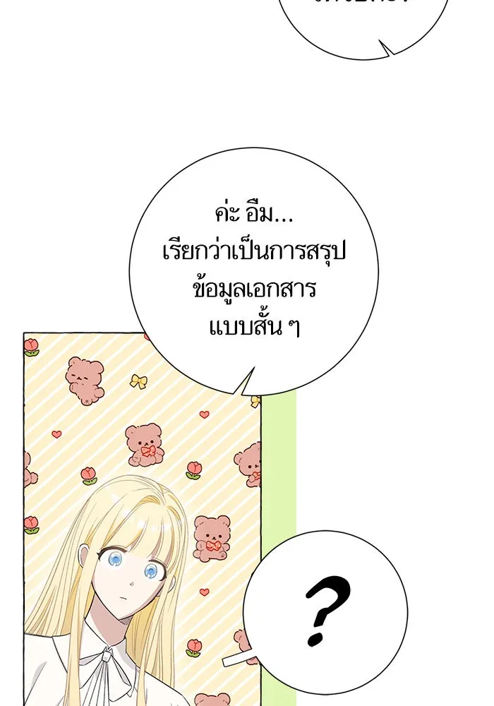 นึกว่าเป็นอิเซไคธรรมดา ตอนที่ 10 รูปที่ 77