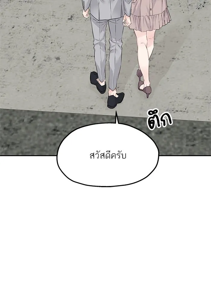 สลับรัก สลับชะตา ตอนที่ 26 รูปที่ 85