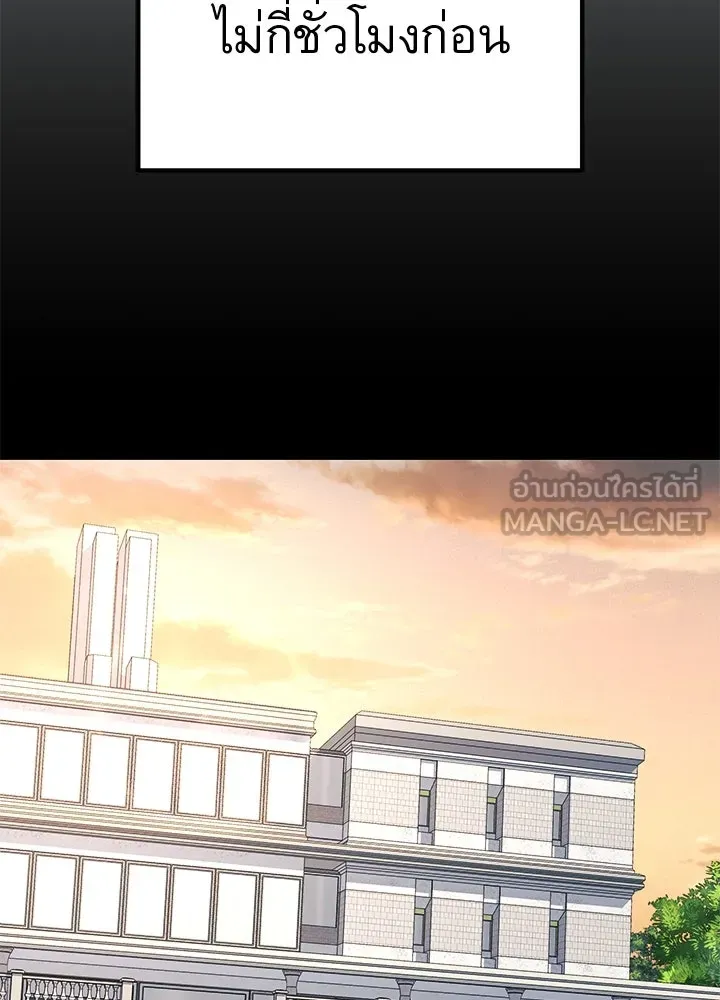 ราชาลานประลอง ตอนที่ 62 รูปที่ 42