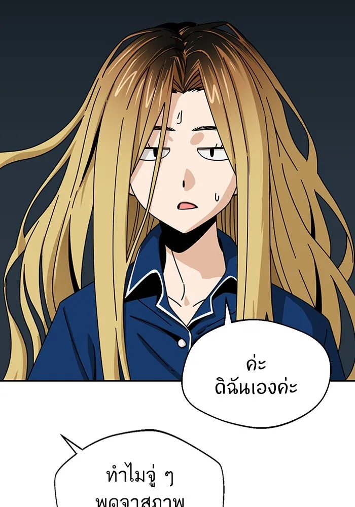 โชคชะตานำพารัก ตอนที่ 26 แล้วก็ขยี้แล้วนะ รูปที่ 49
