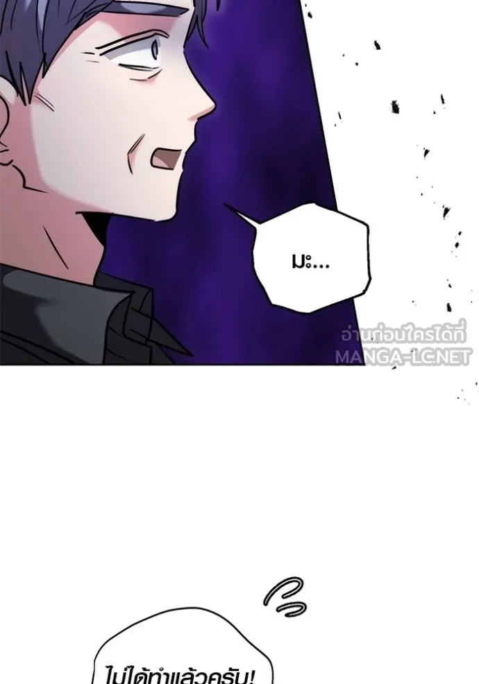 ออร่าดาราอัจฉริยะ ตอนที่ 47 รูปที่ 52