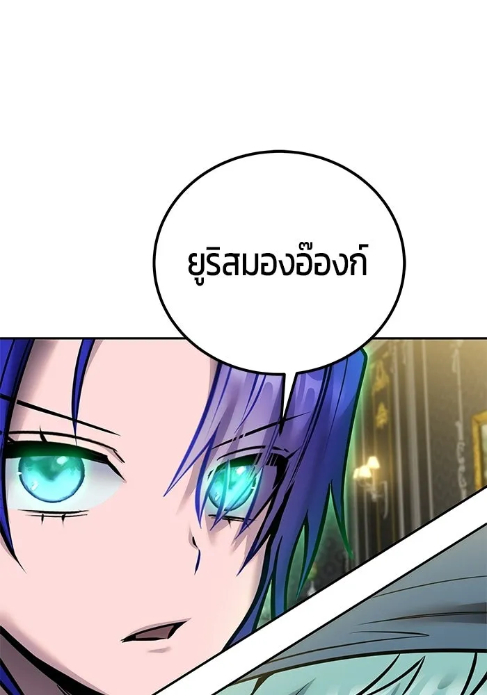 แกร่งเกินผู้กล้า แต่ซ่าไม่ได้ ตอนที่ 123 รูปที่ 116