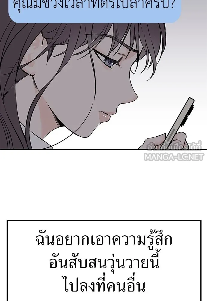 ถ่านไฟเราไม่เก่าเลย ตอนที่ 6 รูปที่ 51