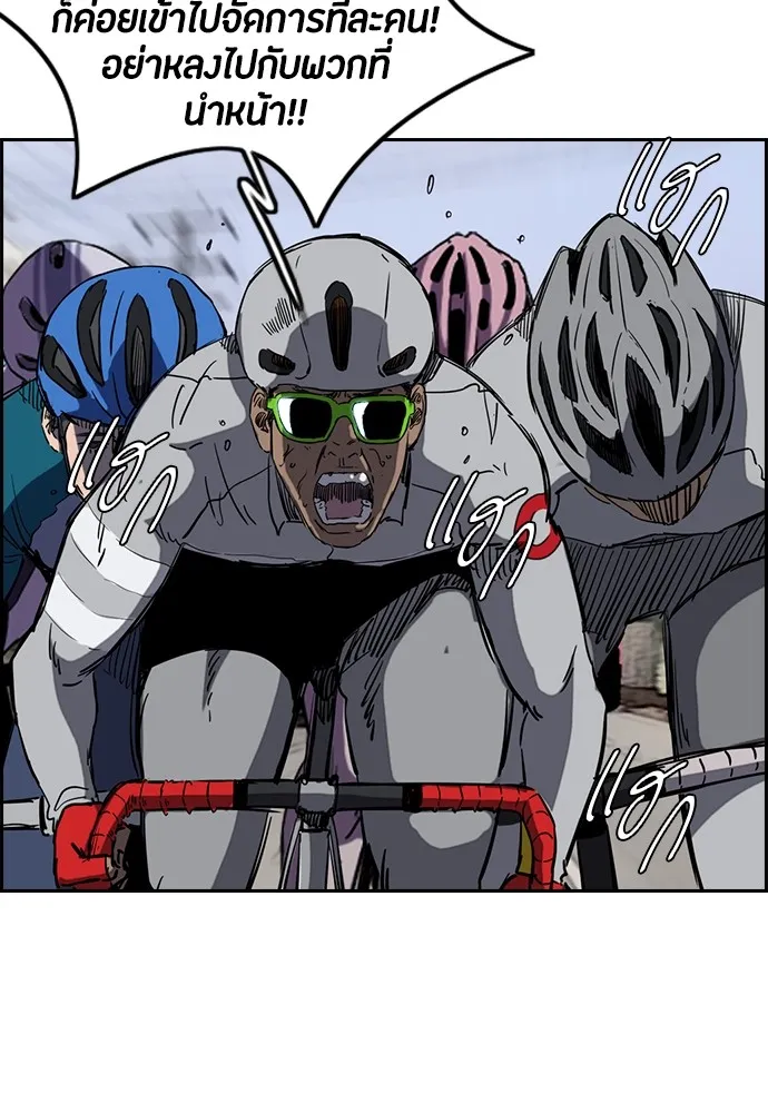 ปั่นสู้ฝันbrWind Breaker ตอนที่ 51 รูปที่ 50