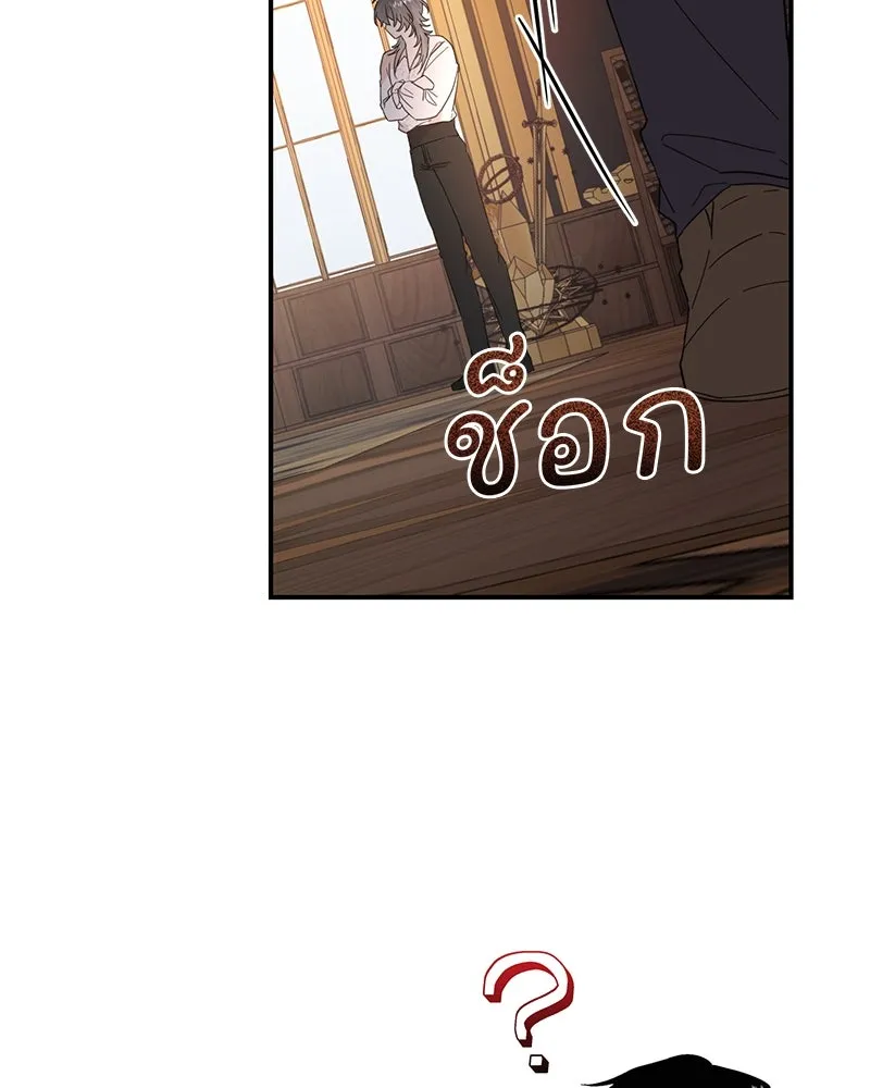 อนาคตพบรัก ตอนที่ 9 รูปที่ 103