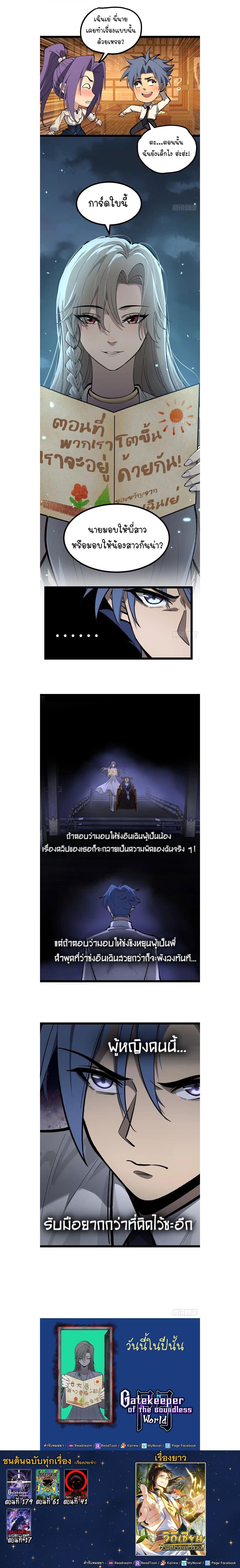 Manga-lc-com อ่านมังงะ อ่านการ์ตูน ออนไลน์ ฟรี Gatekeeper Of The Boundless World ตอนที่ 1 2 3 4 5 6 7 8 9 10 11 12 13 14 ฟรี ไม่มีโฆษณา Manga-lc - อ่าน มังงะ อ่าน การ์ตูน ออนไลน์ อ่านมังงะ ฟรี