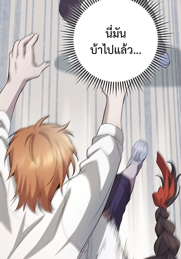 ราชินีนักบู๊ ตอนที่ 10 รูปที่ 128