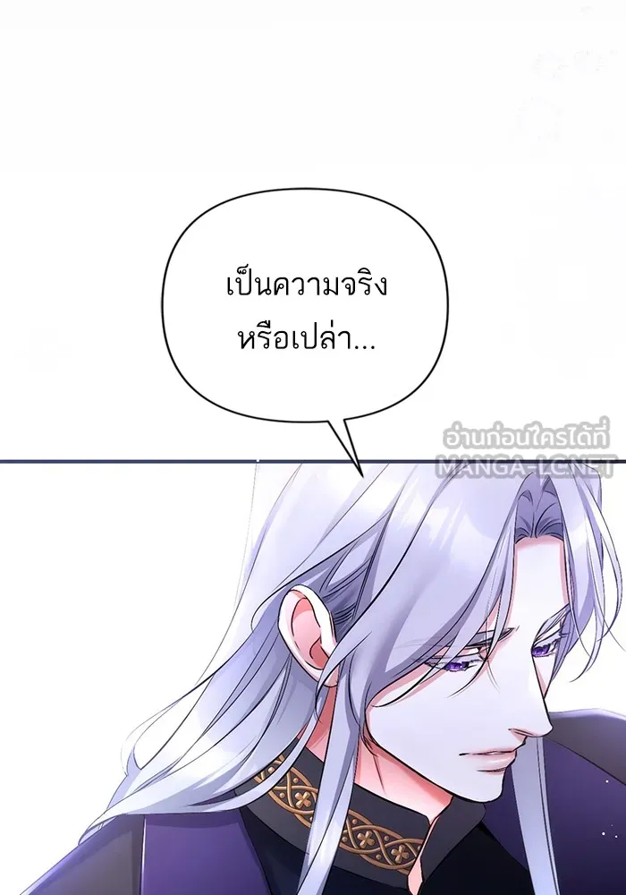 แด่ตัวละครโปรดที่ถูกทิ้ง ตอนที่ 46 รูปที่ 96