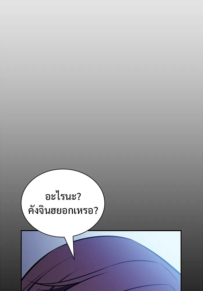ผู้เล่นหน้าใหม่เลเวลแมกซ์ ตอนที่ 146 'อันทราด์' แห่งเชื้ รูปที่ 28