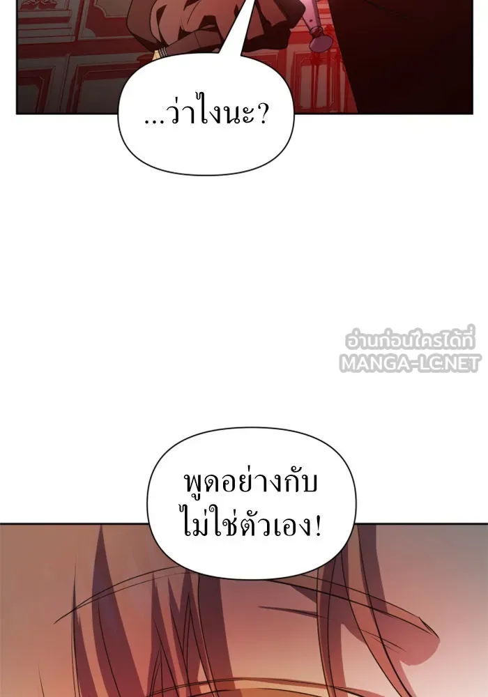 ชิงชีวิตพลิกลิขิตชะตา ตอนที่ 72. เรื่องต่างๆ ในโลกมักไม่เป็นดั รูปที่ 12