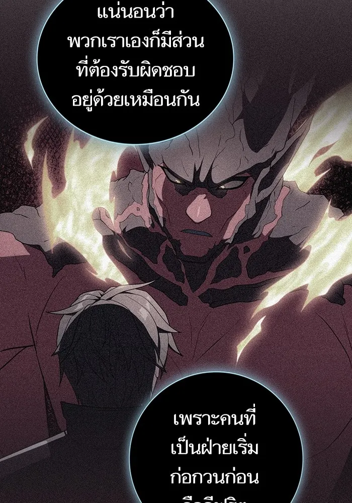ผู้เล่นขั้นเทพแห่งหอคอยฝึกสอน ตอนที่ 170 รูปที่ 46