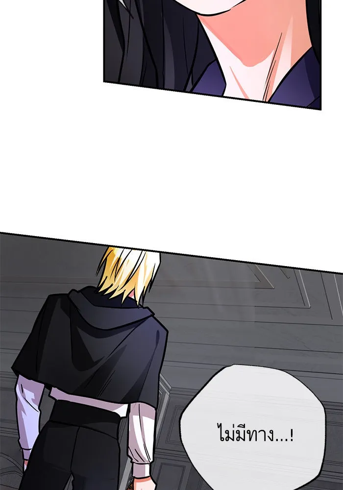 บุตรีดยุกขอไม่แต่งงานbrกับหนุ่มในฝัน ตอนที่ 101 รูปที่ 103