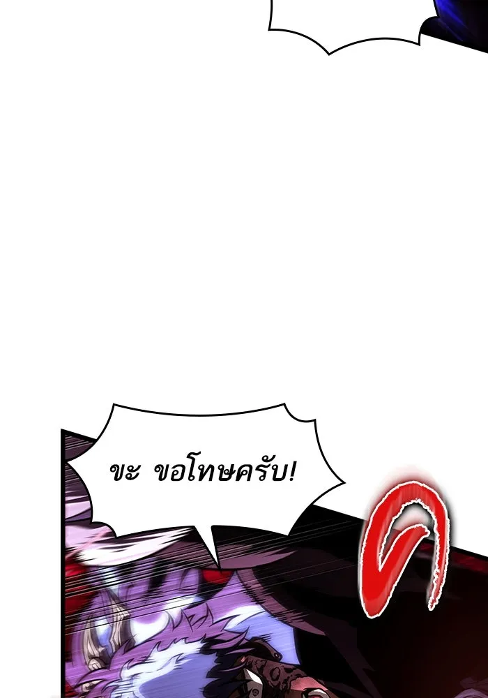 หลังวันสิ้นโลก ตอนที่ 87 รูปที่ 47