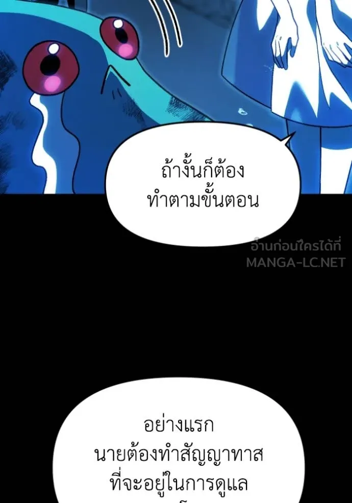 อดีตบอสหอคอย ตอนที่ 114 รูปที่ 113