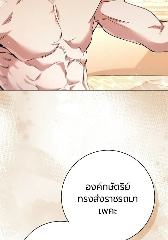 แด่ดยุกผู้สมบูรณ์แบบ ตอนที่ 24 รูปที่ 26