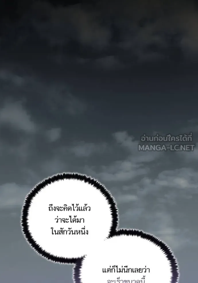 Return to Player ตอนที่ 184 รูปที่ 35