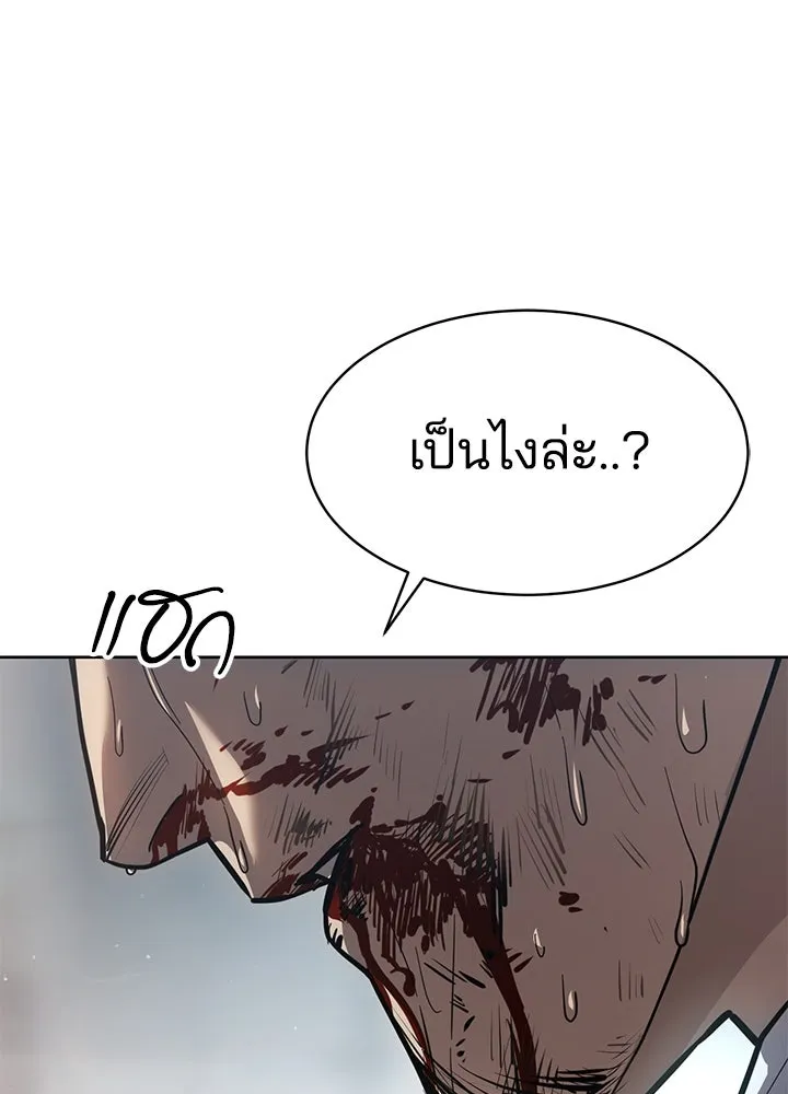 กฎเหล็กบ้านสายลับ ตอนที่ 45 รูปที่ 190