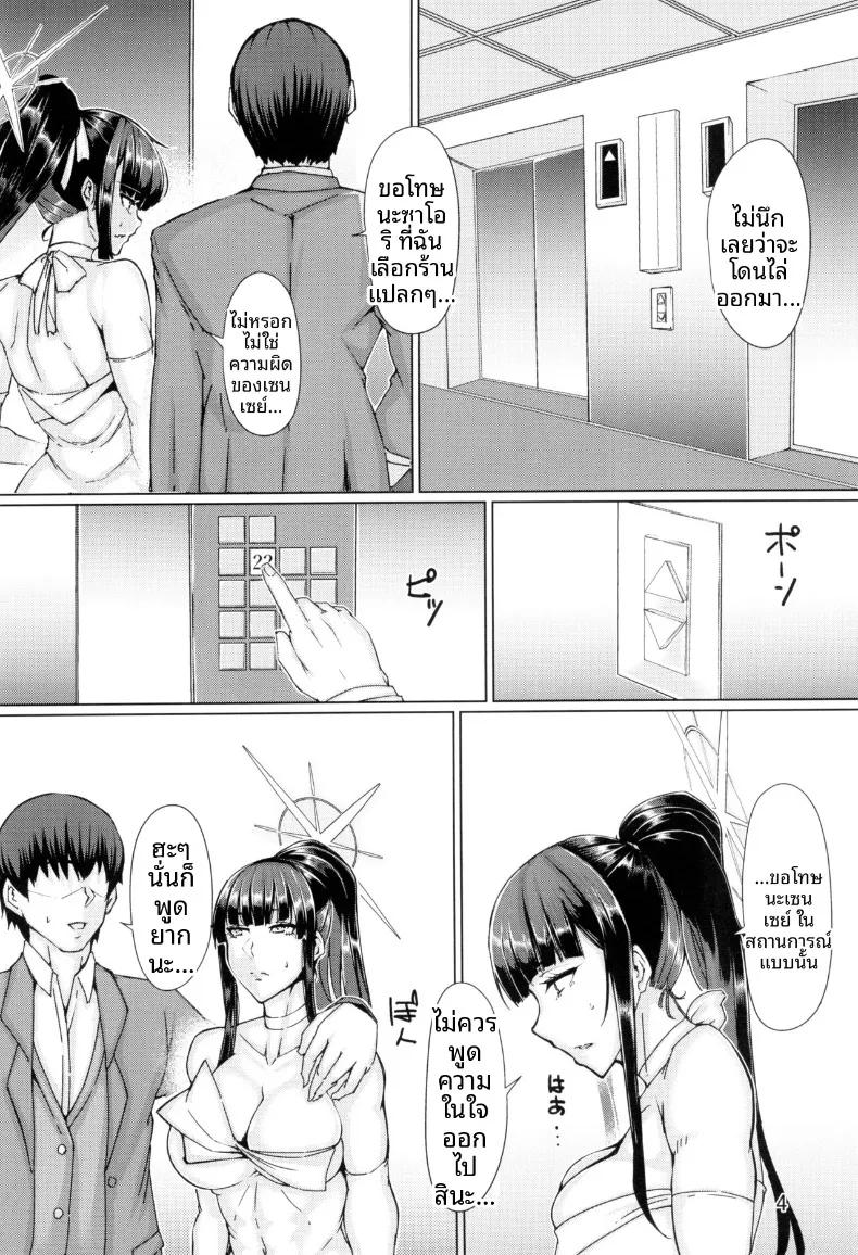 Doujin-Lc- อ่าน โดจิน มังฮวา เกาหลี ญี่ปุ่น จีน แปลไทย เพราะว่าชอบซาโอริยังไงล่ะ (Shirizou) (Blue Archive) ตอนที่ 1 2 3 4 5 6 7 8 9 10 11 12 13 14 ฟรี ไม่มีโฆษณา อ่าน โดจิน Manhwa เกาหลี ญี่ปุ่น จีน เรามีครบ คัดมาให้เน้นๆ โดจิน 18+ รับประกันความฟินโดย  Doujin Lc