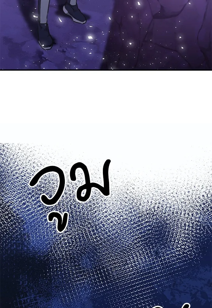 ดรูอิดแห่งสถานีโซล ตอนที่ 149 รูปที่ 32