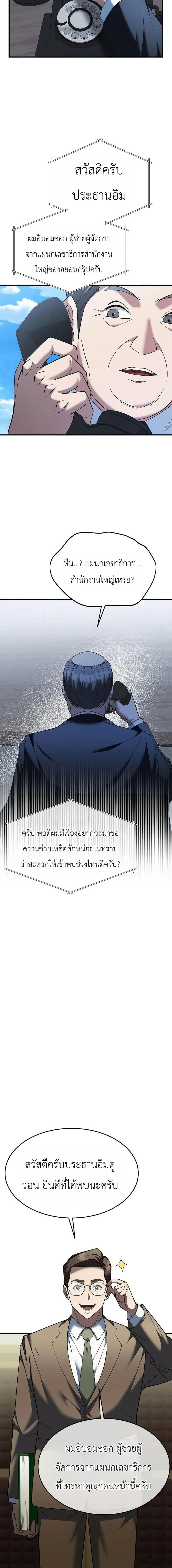 Manga-lc-com อ่านมังงะ อ่านการ์ตูน ออนไลน์ ฟรี Chairman Who Wants to Live a Life of Leisure ตอนที่ 1 2 3 4 5 6 7 8 9 10 11 12 13 14 ฟรี ไม่มีโฆษณา Manga-lc - อ่าน มังงะ อ่าน การ์ตูน ออนไลน์ อ่านมังงะ ฟรี