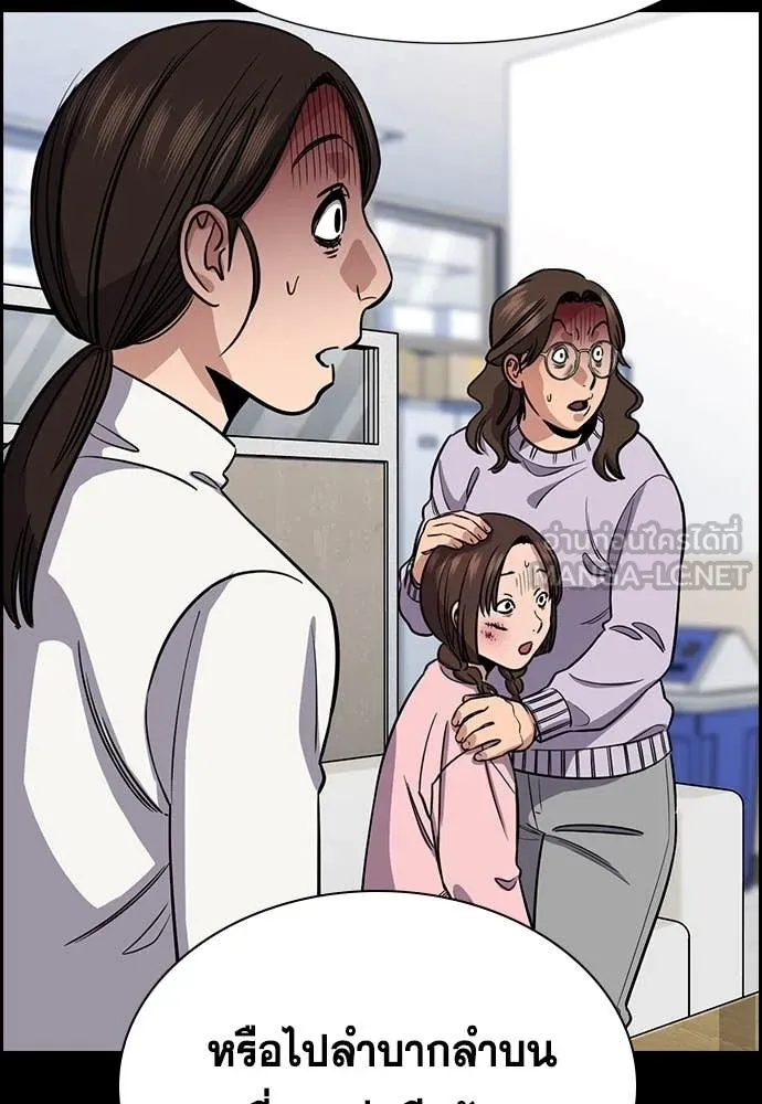 การศึกษาที่แท้จริง ตอนที่ 226 รูปที่ 39