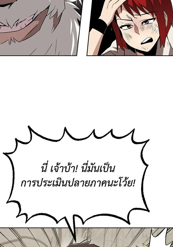 ชีวิตพลิกผันของลอร์ดผู้เกียจคร้าน ตอนที่ 16 สิ่งที่ดาบได้ฟันไป รูปที่ 10