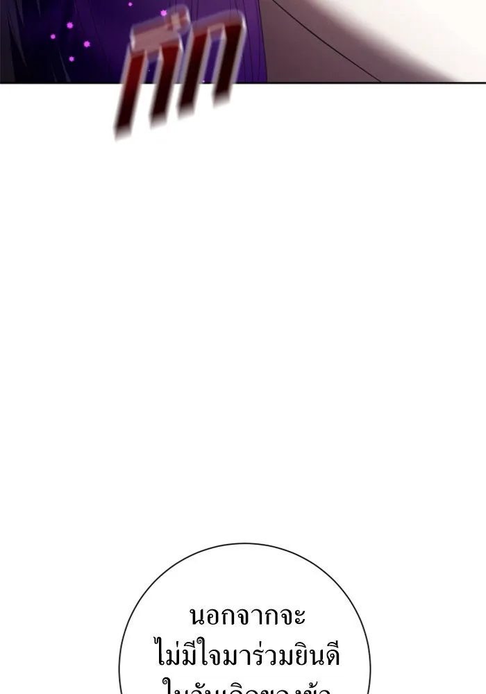 ชิงชีวิตพลิกลิขิตชะตา ตอนที่ 128. nostalgia nine(1) รูปที่ 65