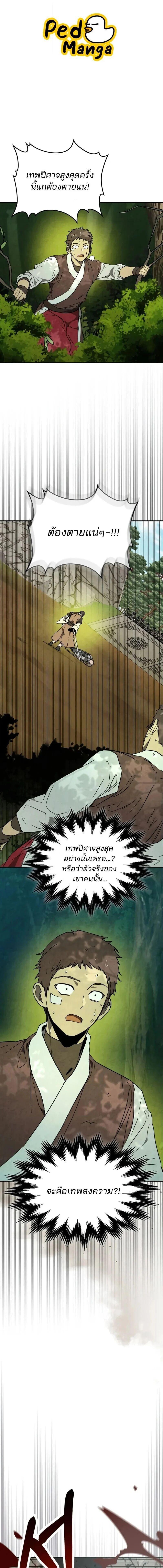 Manga-lc-com อ่านมังงะ อ่านการ์ตูน ออนไลน์ ฟรี Chronicles Of The Martial God’s Return ตอนที่ 1 2 3 4 5 6 7 8 9 10 11 12 13 14 ฟรี ไม่มีโฆษณา Manga-lc - อ่าน มังงะ อ่าน การ์ตูน ออนไลน์ อ่านมังงะ ฟรี