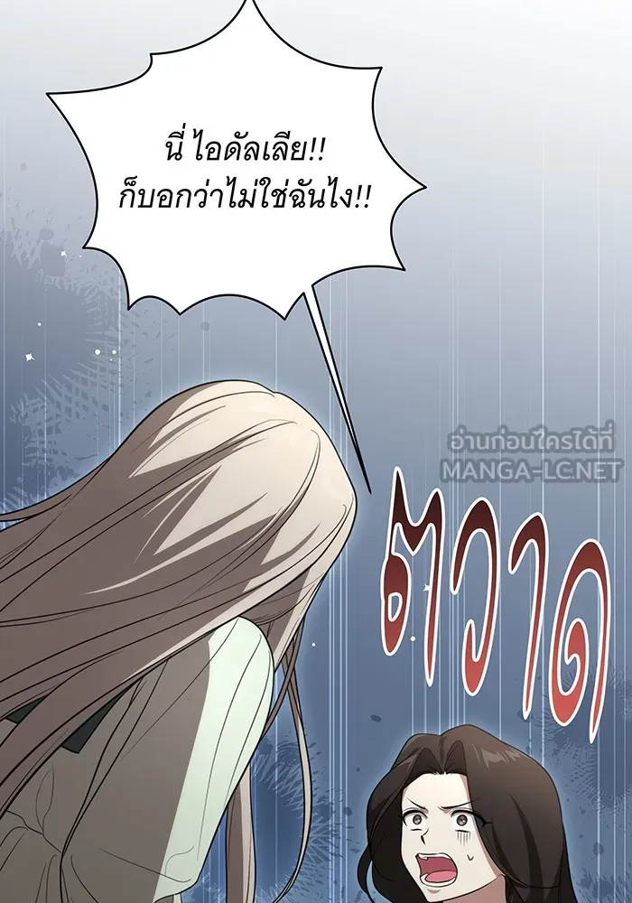 ทุกอย่างที่เสียไป ฉันขอทวงคืน ตอนที่ 16 รูปที่ 42