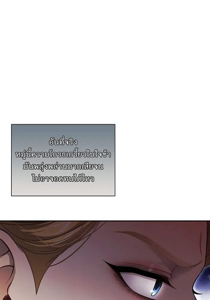 ห้องนอนลับของเจ้าหญิงต้องสาป ตอนที่ 137 เลดี้บรียง รูปที่ 55