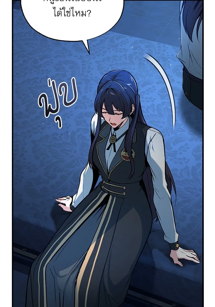 ศาสตราจารย์จำเป็นแห่งอะคาเดมี ตอนที่ 114 รูปที่ 23