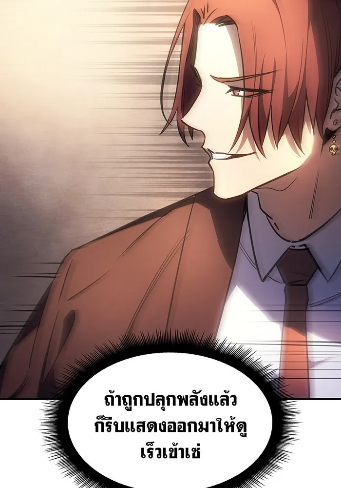 เกิดใหม่พร้อมพลังแห่งราชัน ตอนที่ 9 รูปที่ 74