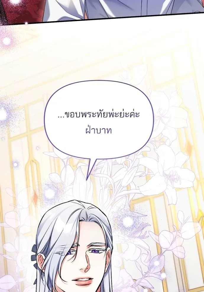 แด่ตัวละครโปรดที่ถูก ตอนที่ 90 รูปที่ 28