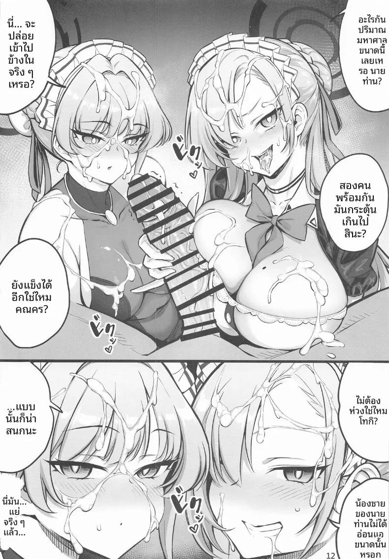 Doujin-Lc- อ่าน โดจิน มังฮวา เกาหลี ญี่ปุ่น จีน แปลไทย เรื่องไม่เหมาะสมกับพวกเธอทั้งสอง (Yosomono) (Blue Archive) ตอนที่ 1 2 3 4 5 6 7 8 9 10 11 12 13 14 ฟรี ไม่มีโฆษณา อ่าน โดจิน Manhwa เกาหลี ญี่ปุ่น จีน เรามีครบ คัดมาให้เน้นๆ โดจิน 18+ รับประกันความฟินโดย  Doujin Lc