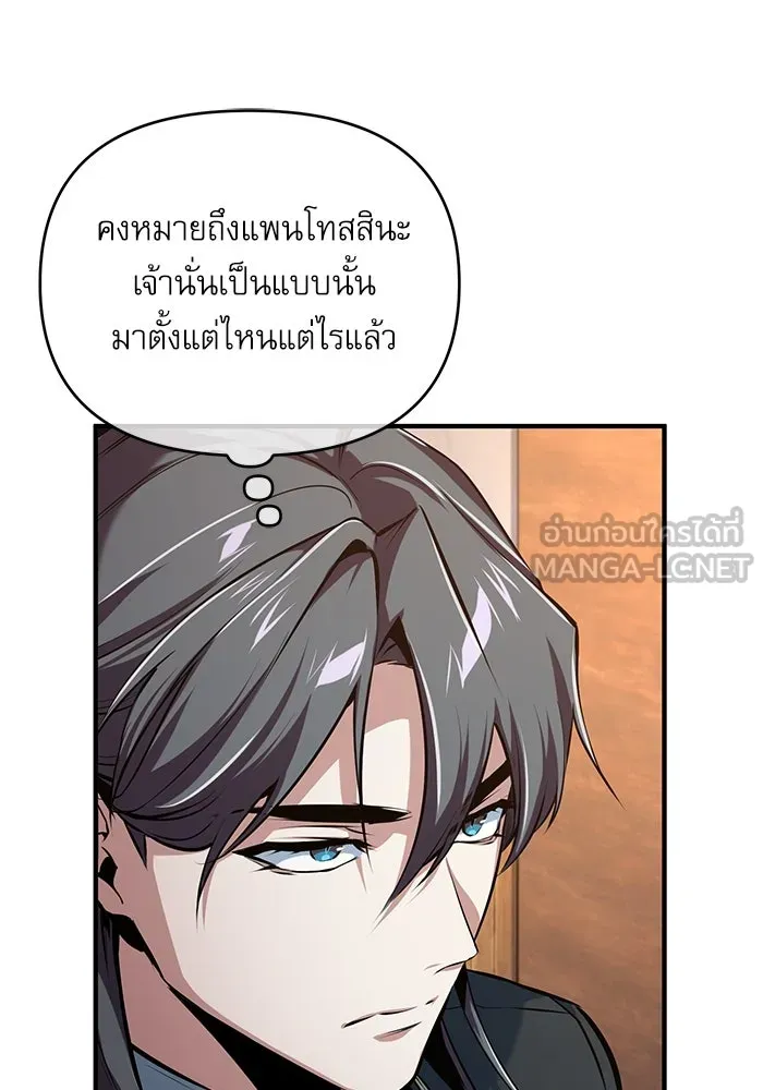 ศาสตราจารย์จำเป็นแห่งอะคาเดมี ตอนที่ 98 รูปที่ 27