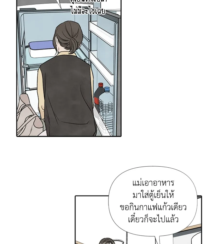 เหตุผลของคนไม่อยากอยู่ ตอนที่ 55 รูปที่ 47