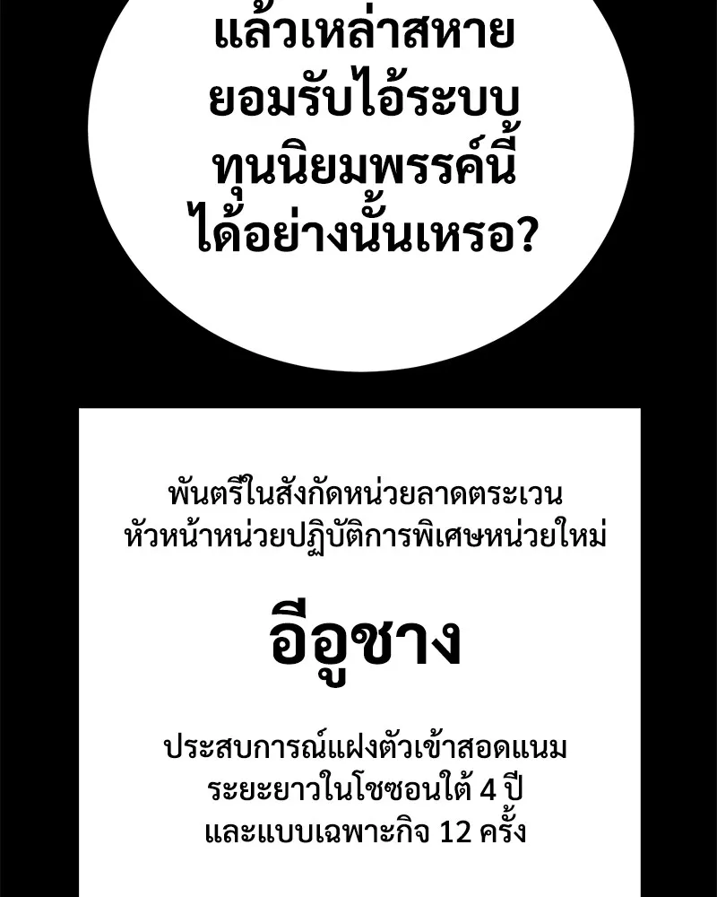 แบคXX ตอนที่ 12 รูปที่ 40