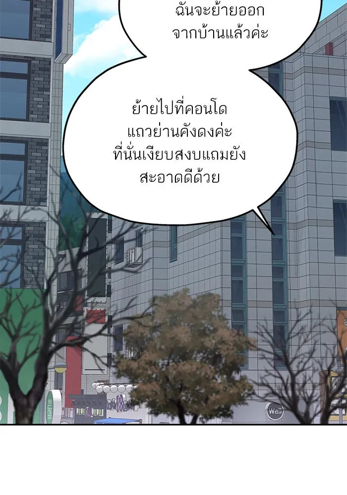 สลับรัก สลับชะตา ตอนที่ 18 รูปที่ 109