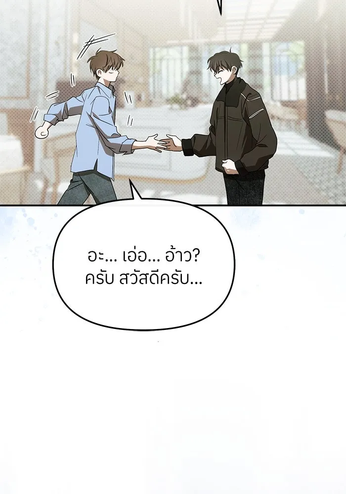 ย้อนเวลามาเป็นมักเน่ ตอนที่ 52 รูปที่ 89