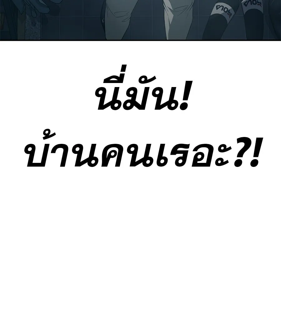 คอลเซ็นเตอร์เปลี่ยนชีวิต ตอนที่ 12 การเจรจา รูปที่ 80